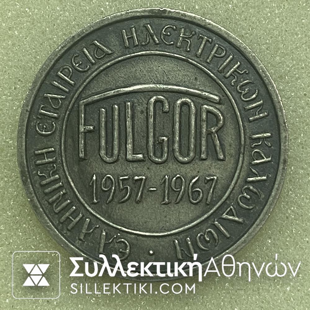 "FULGOR" Ασημενιο μεταλλιο